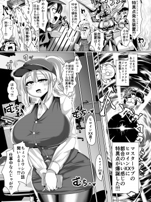 [新春山東省 (ぶかつ)] 密着!!カルデアコスプレセックス24時!!!〜年上銀河OL甘エロ同棲編〜 (Fate／Grand Order)&nbsp;&nbsp;[DL版]_04