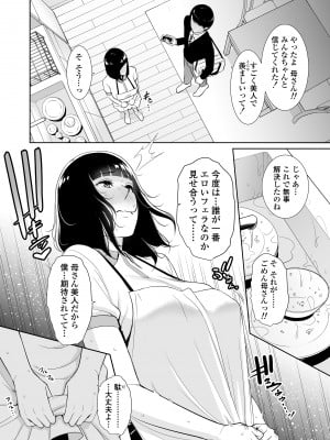 [三崎 (gonza)] 息子に跨る日 ～母と息子のハメ撮り記録～_15