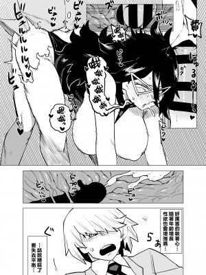 [おえかきかき] 貞操逆転物 ミッドナイトの場合 (僕のヒーローアカデミア) [Banana手工漢化]_06