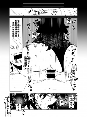 [おえかきかき] 貞操逆転物 ミッドナイトの場合 (僕のヒーローアカデミア) [Banana手工漢化]_08