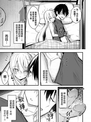 [Dochashiko] 二段ベット～オナニーしたら妹にバレた件～ (COMIC ゼロス 113) [Chinese] [Decensored] [Digital]_071