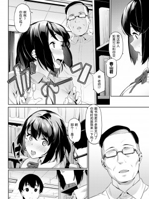 [無修正] [赤セイリュウ] あこがれの先輩 (COMIC X-EROS #84) [原来如此万能事务所汉化组]_04