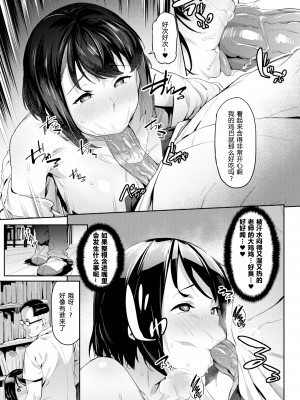 [無修正] [赤セイリュウ] あこがれの先輩 (COMIC X-EROS #84) [原来如此万能事务所汉化组]_11