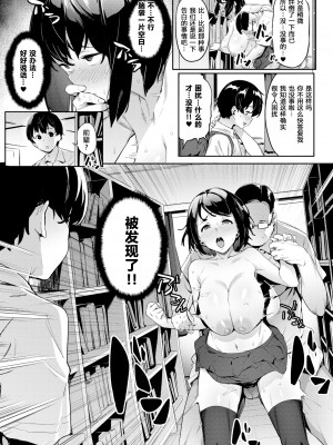 [無修正] [赤セイリュウ] あこがれの先輩 (COMIC X-EROS #84) [原来如此万能事务所汉化组]_17