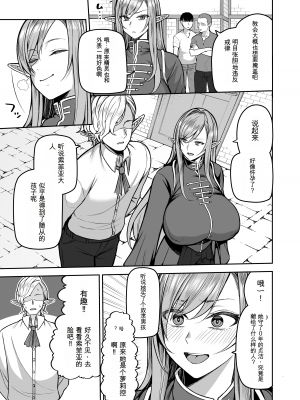[マシュマロ風船_(かゆみ止め)]_200年もの処女エルフショタを飼う2 [个人机翻]_03