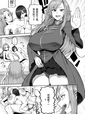 [マシュマロ風船_(かゆみ止め)]_200年もの処女エルフショタを飼う2 [个人机翻]_05