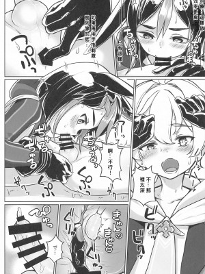 (C102) [face to face (りょう@涼)] それは◯風のマッシュルーム (原神) [中国翻訳]_12