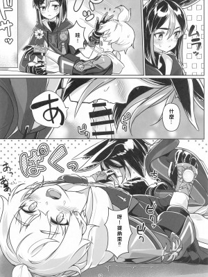 (C102) [face to face (りょう@涼)] それは◯風のマッシュルーム (原神) [中国翻訳]_11