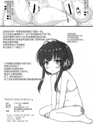 (軍令部酒保令和四年秋季) [にゅうたいぷ研究所 (理)] はちがつのなつやすみ☆1 (艦隊これくしょん -艦これ-) [白杨汉化组]_08