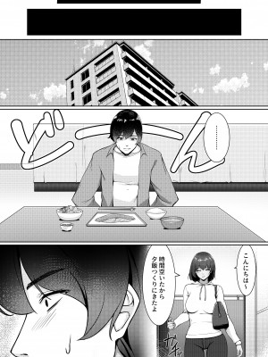 [ユウリコ] コスプレしている時は人妻ではありません_36
