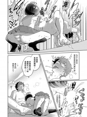 [なんでもな] でかけつお陀仏イき地獄 (COMIC 真激 2024年9月号)｜巨尻陀佛升天地狱 [死兆修会] [DL版]_18