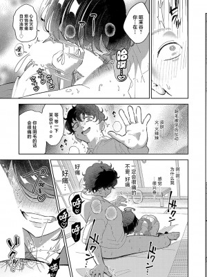 [なんでもな] でかけつお陀仏イき地獄 (COMIC 真激 2024年9月号)｜巨尻陀佛升天地狱 [死兆修会] [DL版]_17