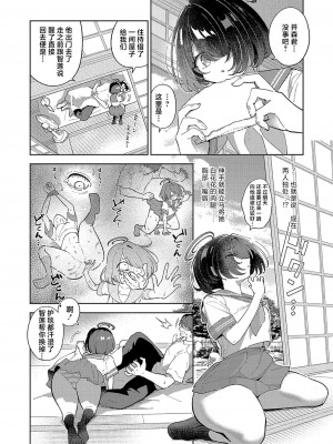 [なんでもな] でかけつお陀仏イき地獄 (COMIC 真激 2024年9月号)｜巨尻陀佛升天地狱 [死兆修会] [DL版]_04