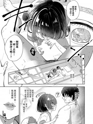 [なんでもな] でかけつお陀仏イき地獄 (COMIC 真激 2024年9月号)｜巨尻陀佛升天地狱 [死兆修会] [DL版]_19