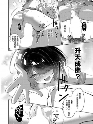 [なんでもな] でかけつお陀仏イき地獄 (COMIC 真激 2024年9月号)｜巨尻陀佛升天地狱 [死兆修会] [DL版]_20