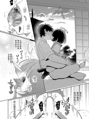 [なんでもな] でかけつお陀仏イき地獄 (COMIC 真激 2024年9月号)｜巨尻陀佛升天地狱 [死兆修会] [DL版]_24