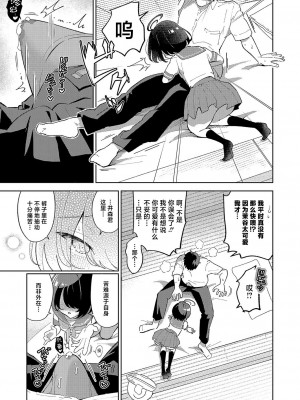 [なんでもな] でかけつお陀仏イき地獄 (COMIC 真激 2024年9月号)｜巨尻陀佛升天地狱 [死兆修会] [DL版]_07