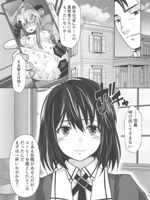 (C102) [Heart of cooL (水夜ちはる)] 鈴谷 IN UNDERGROUND (艦隊これくしょん -艦これ-)_32