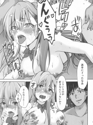 (C102) [Heart of cooL (水夜ちはる)] 鈴谷 IN UNDERGROUND (艦隊これくしょん -艦これ-)_18