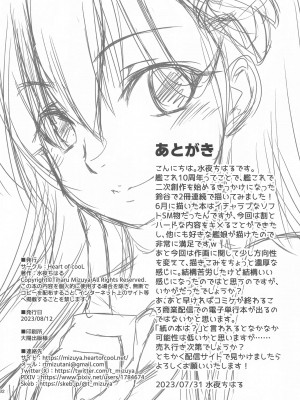 (C102) [Heart of cooL (水夜ちはる)] 鈴谷 IN UNDERGROUND (艦隊これくしょん -艦これ-)_33