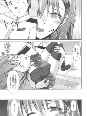 (C102) [Heart of cooL (水夜ちはる)] 鈴谷 IN UNDERGROUND (艦隊これくしょん -艦これ-)_04