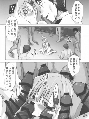 (C102) [Heart of cooL (水夜ちはる)] 鈴谷 IN UNDERGROUND (艦隊これくしょん -艦これ-)_15