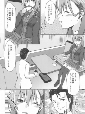 (C102) [Heart of cooL (水夜ちはる)] 鈴谷 IN UNDERGROUND (艦隊これくしょん -艦これ-)_03