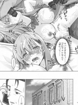 (C102) [Heart of cooL (水夜ちはる)] 鈴谷 IN UNDERGROUND (艦隊これくしょん -艦これ-)_20