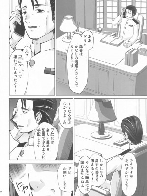 (C102) [Heart of cooL (水夜ちはる)] 鈴谷 IN UNDERGROUND (艦隊これくしょん -艦これ-)_21