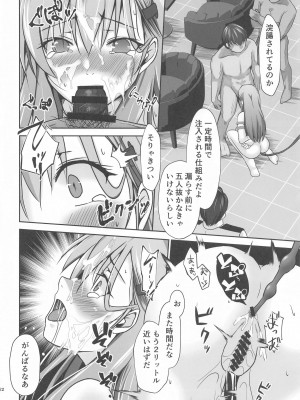 (C102) [Heart of cooL (水夜ちはる)] 鈴谷 IN UNDERGROUND (艦隊これくしょん -艦これ-)_23