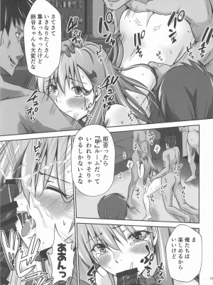 (C102) [Heart of cooL (水夜ちはる)] 鈴谷 IN UNDERGROUND (艦隊これくしょん -艦これ-)_16