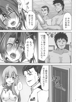 (C102) [Heart of cooL (水夜ちはる)] 鈴谷 IN UNDERGROUND (艦隊これくしょん -艦これ-)_14