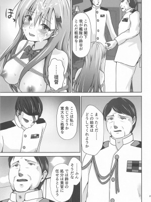 (C102) [Heart of cooL (水夜ちはる)] 鈴谷 IN UNDERGROUND (艦隊これくしょん -艦これ-)_28