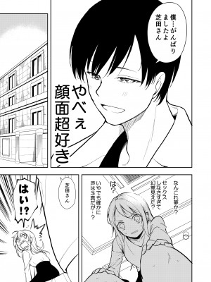 [ナゴスズ∞ (鈴木和)] 痩せませ斗真くん！！ [DL版]_43