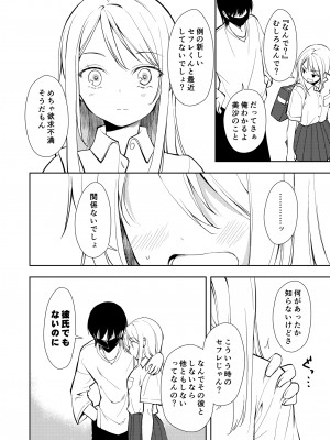 [ナゴスズ∞ (鈴木和)] 痩せませ斗真くん！！ [DL版]_36