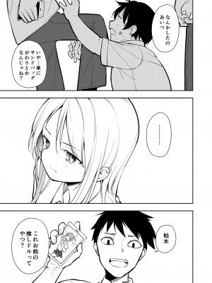 [ナゴスズ∞ (鈴木和)] 痩せませ斗真くん！！ [DL版]_05