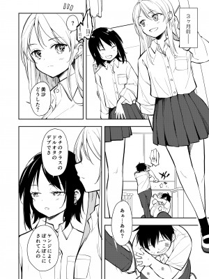 [ナゴスズ∞ (鈴木和)] 痩せませ斗真くん！！ [DL版]_04