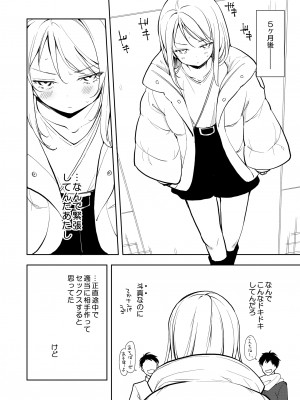 [ナゴスズ∞ (鈴木和)] 痩せませ斗真くん！！ [DL版]_40