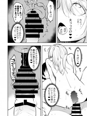 [ナゴスズ∞ (鈴木和)] 痩せませ斗真くん！！ [DL版]_22