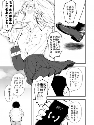 [ナゴスズ∞ (鈴木和)] 痩せませ斗真くん！！ [DL版]_39