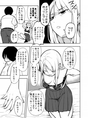 [ナゴスズ∞ (鈴木和)] 痩せませ斗真くん！！ [DL版]_15