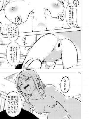 [ナゴスズ∞ (鈴木和)] 痩せませ斗真くん！！ [DL版]_19