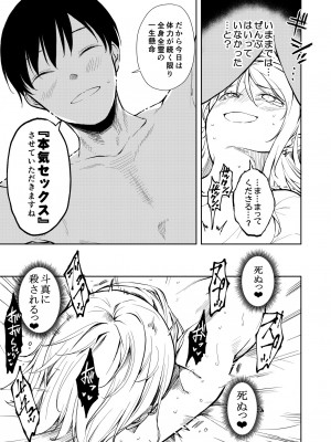 [ナゴスズ∞ (鈴木和)] 痩せませ斗真くん！！ [DL版]_47