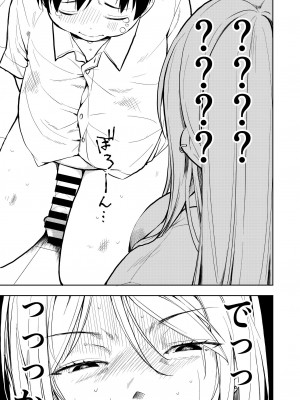 [ナゴスズ∞ (鈴木和)] 痩せませ斗真くん！！ [DL版]_09