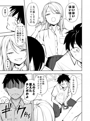 [ナゴスズ∞ (鈴木和)] 痩せませ斗真くん！！ [DL版]_07