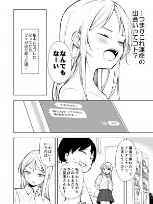 [ナゴスズ∞ (鈴木和)] 痩せませ斗真くん！！ [DL版]_30