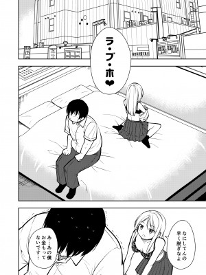 [ナゴスズ∞ (鈴木和)] 痩せませ斗真くん！！ [DL版]_14