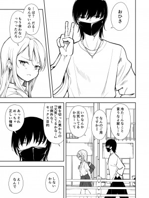 [ナゴスズ∞ (鈴木和)] 痩せませ斗真くん！！ [DL版]_35