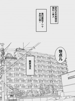 [ヒレカツ] 今日からママは別の誰かのモノ… [stk个人机翻]_02