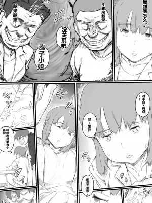 [ヒレカツ] 今日からママは別の誰かのモノ… [stk个人机翻]_17